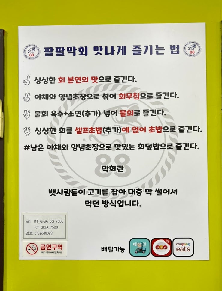 팔팔막회&참치 이미지