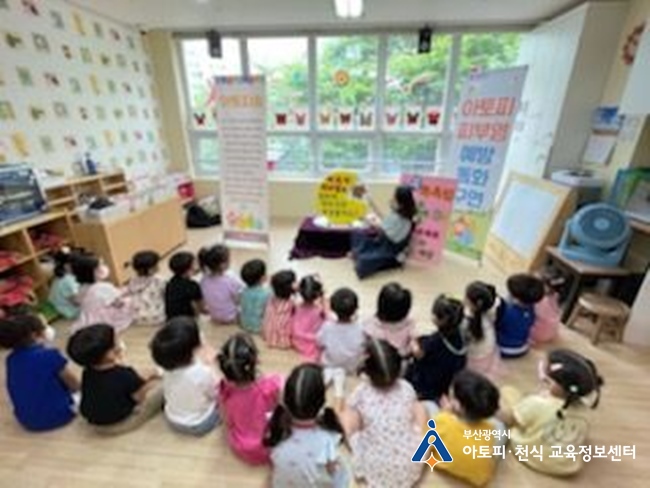 동래행복주택어린이집 이미지