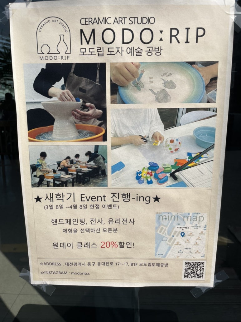 모도립도예공방 이미지