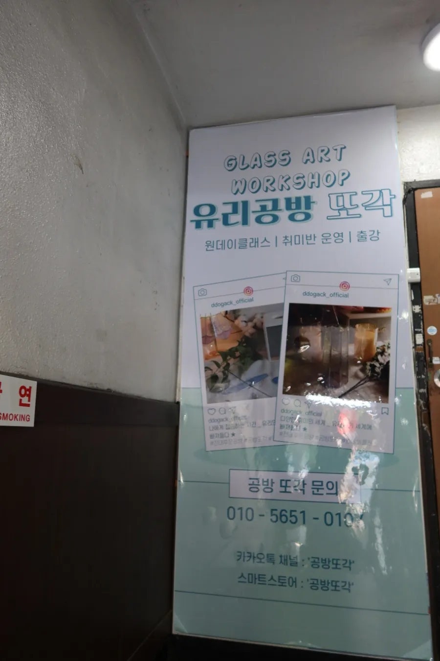 공방또각 이미지