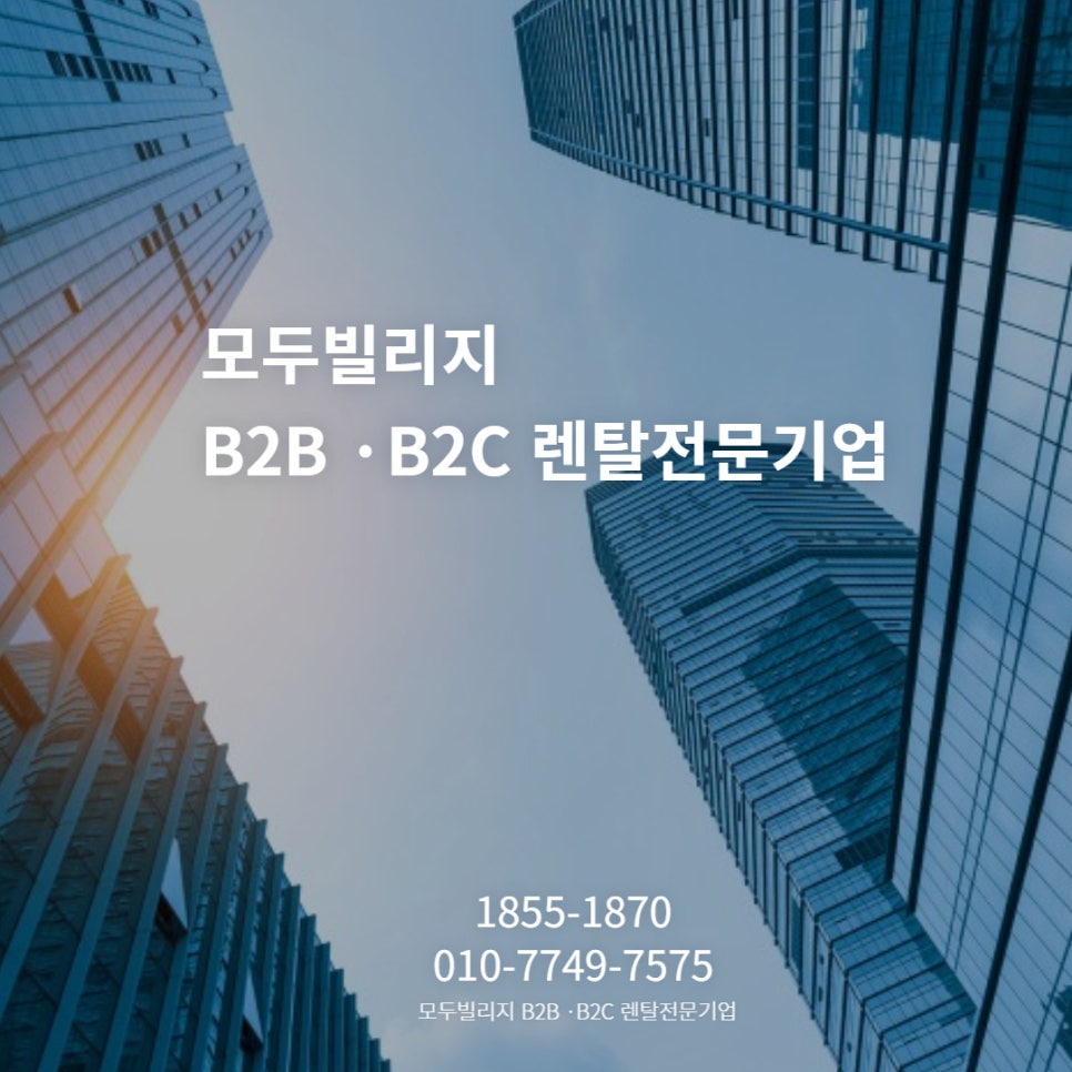 기기렌탈 이미지