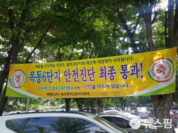 고려건축진단 이미지