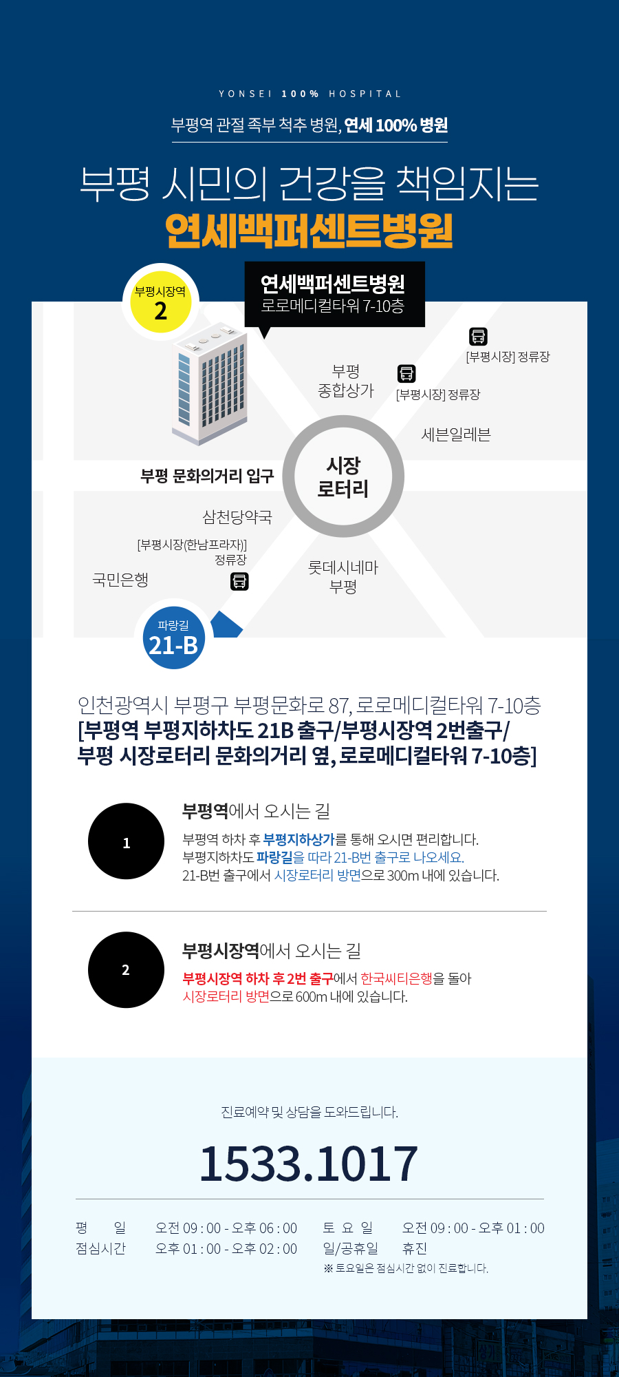 박명혜마취통증의학과 이미지
