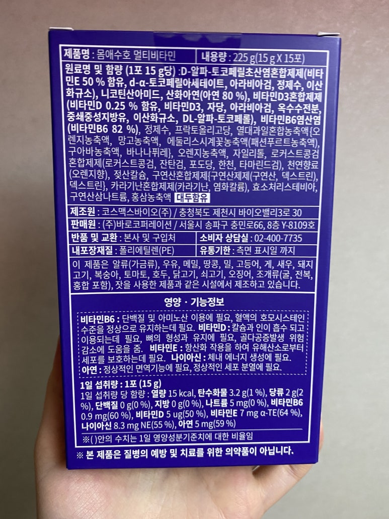 수호홍삼 이미지