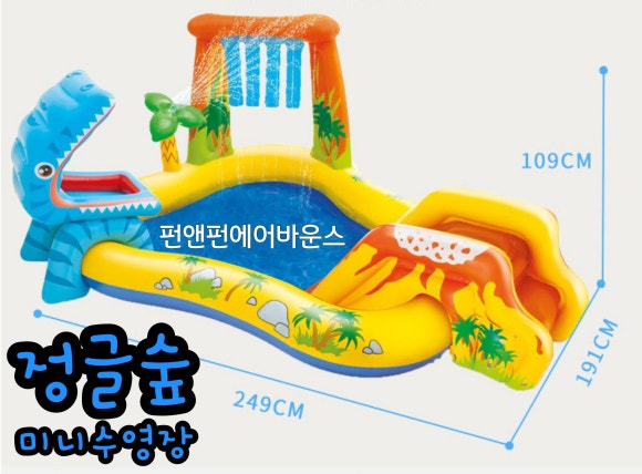 펀앤펀에어바운스 이미지