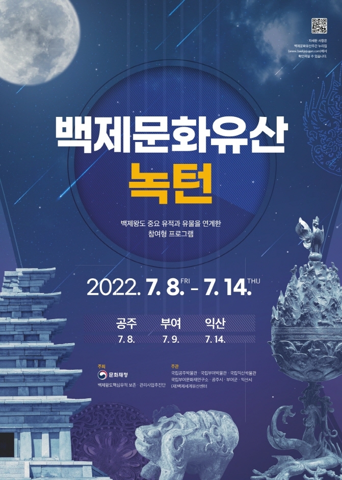 백제마루 이미지