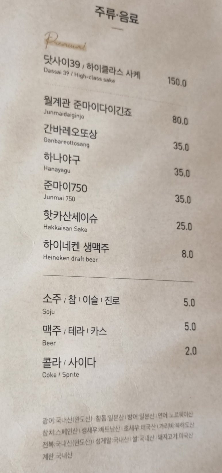 스시센슈 이미지