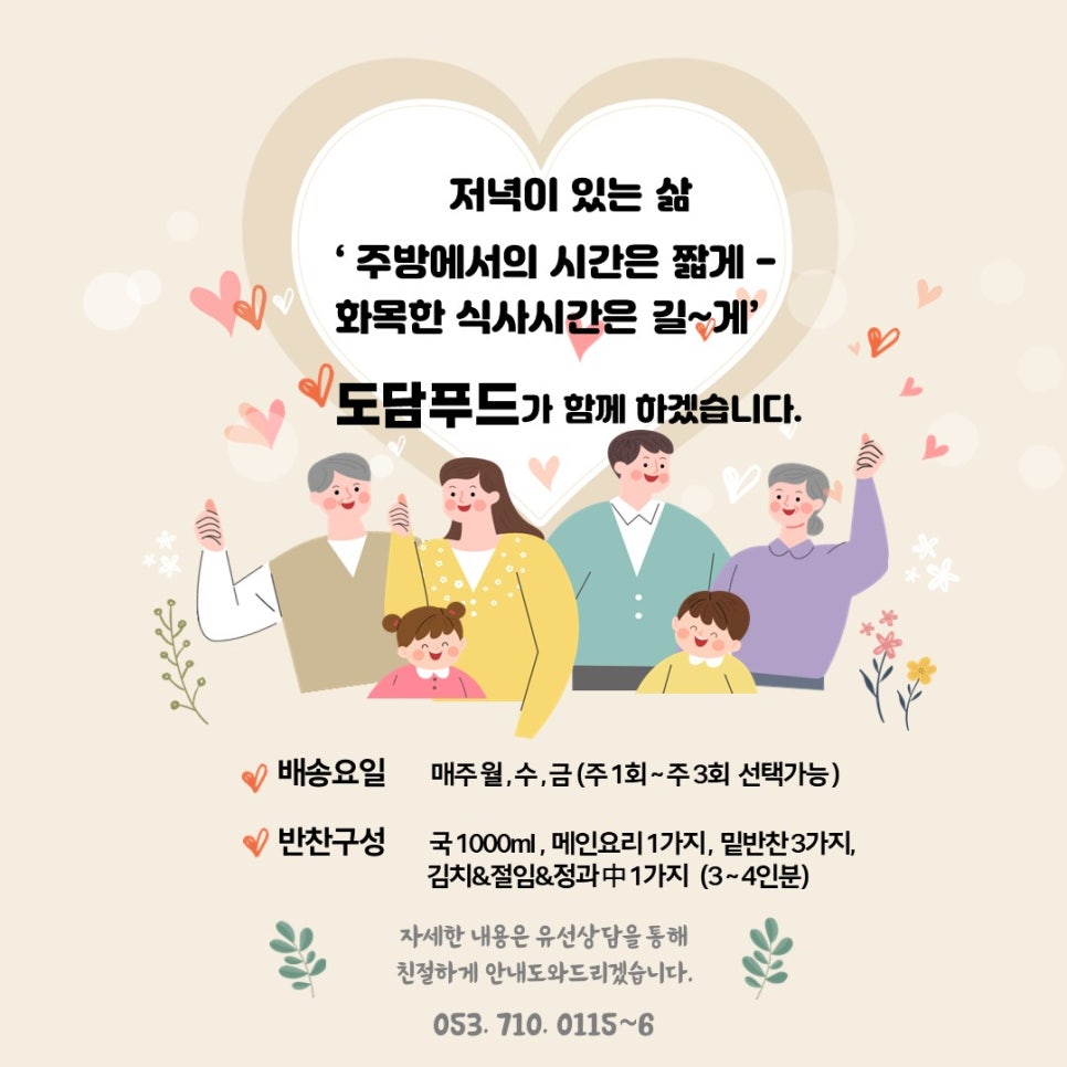 화목푸드 이미지
