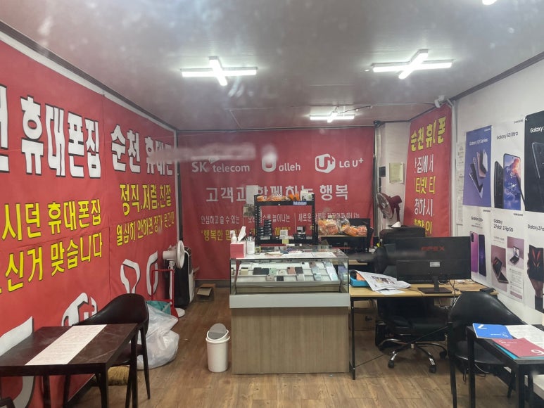 휴대폰맛집 이미지