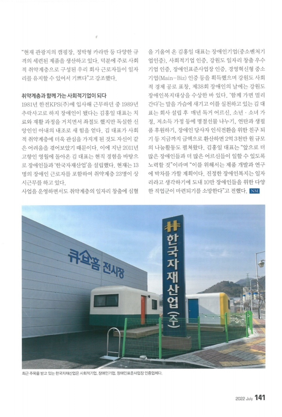 한국자재산업(주) 이미지