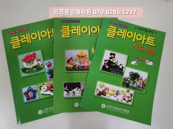 업사이클링공예학원 이미지