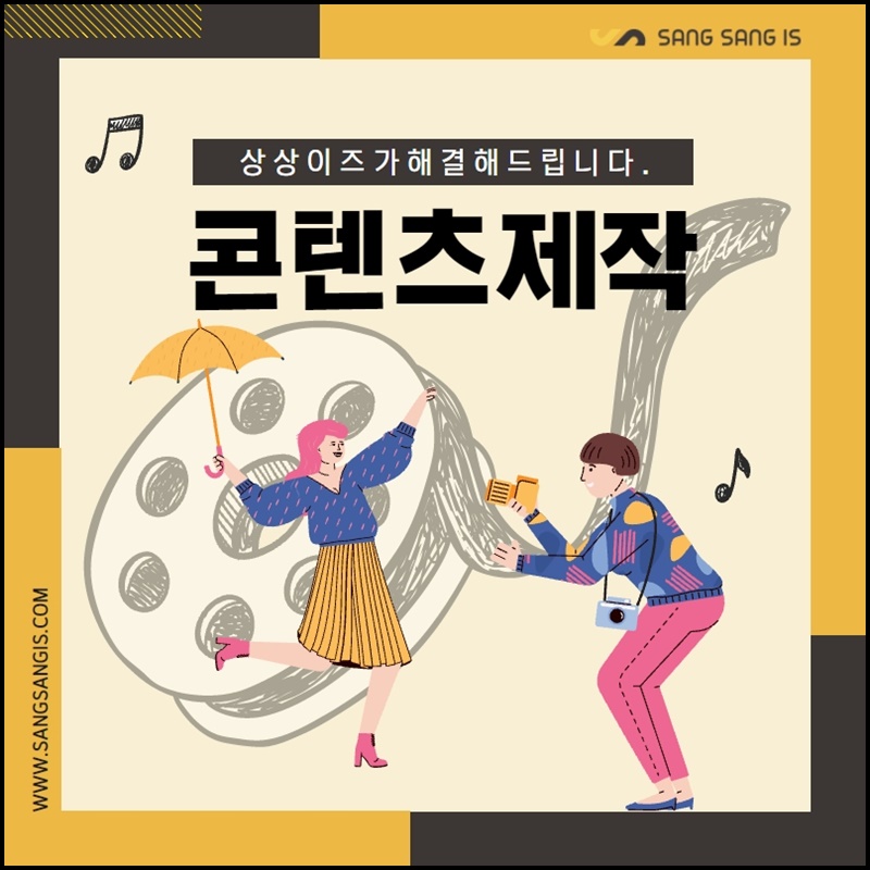 주식회사상상이즈 이미지