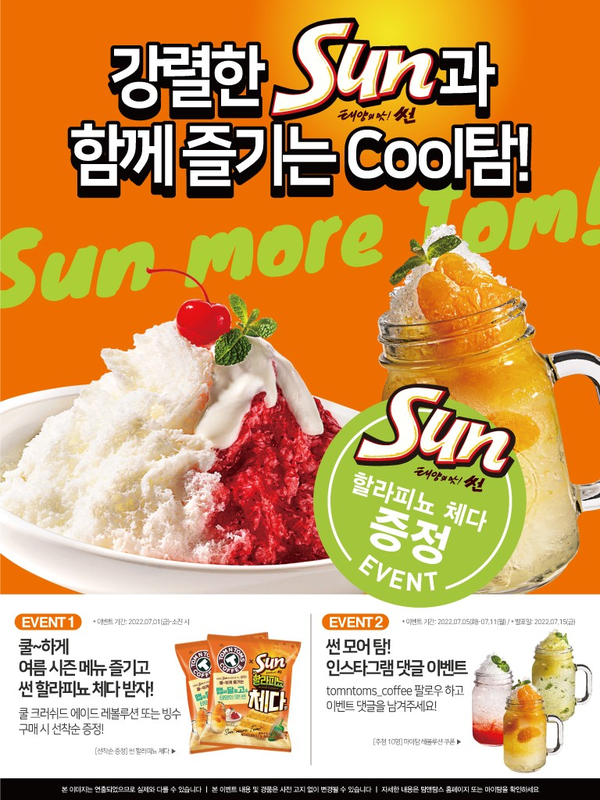 탐앤탐스영등포시장역점 이미지