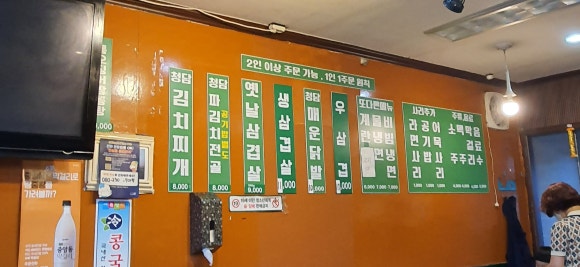 청담상회 이미지