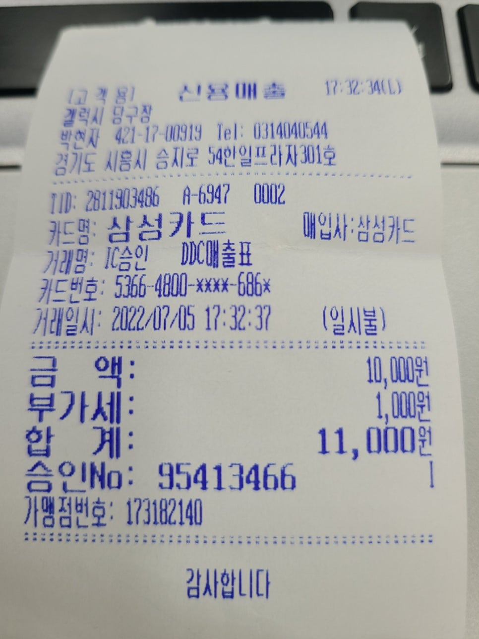 갤럭시당구장 이미지