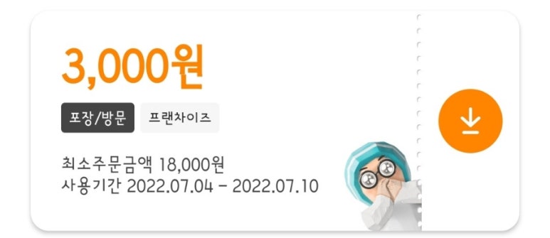 죠스떡볶이세종 이미지
