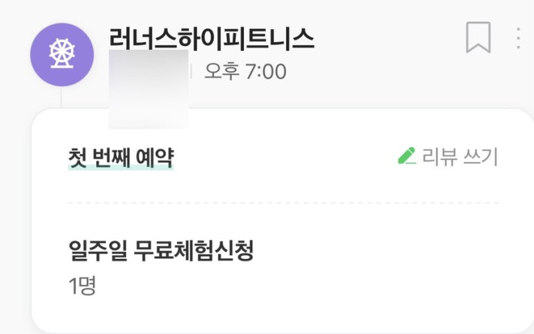 러너스하이피트니스신림 이미지
