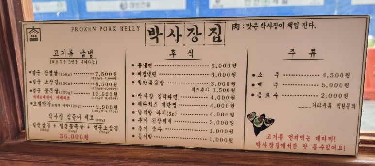 나무박사장 이미지