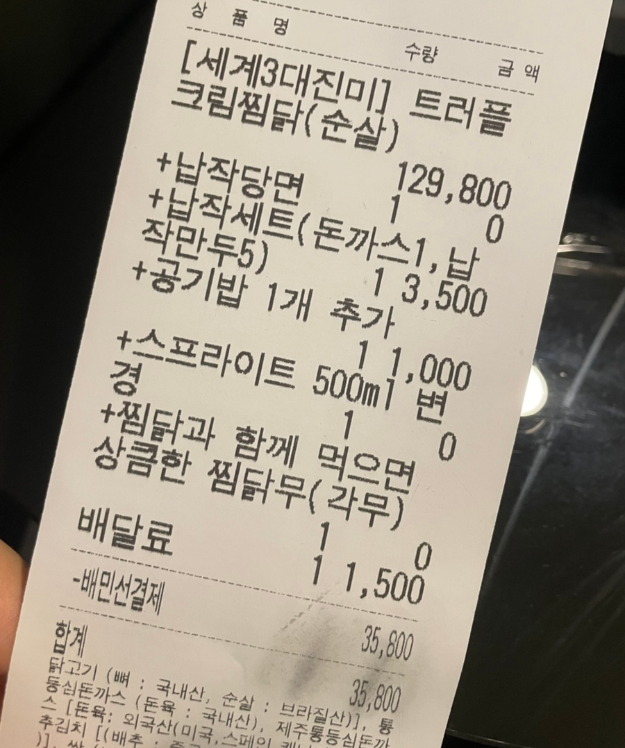 두마리찜닭두찜대전 이미지