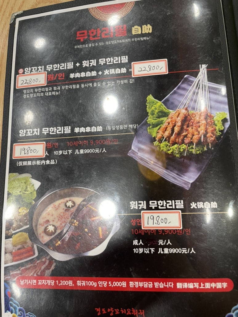 경도양꼬치 이미지