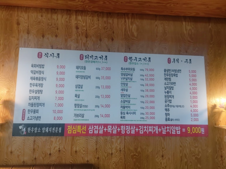 암소한우암돼지 이미지