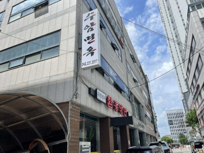 수암면옥 이미지