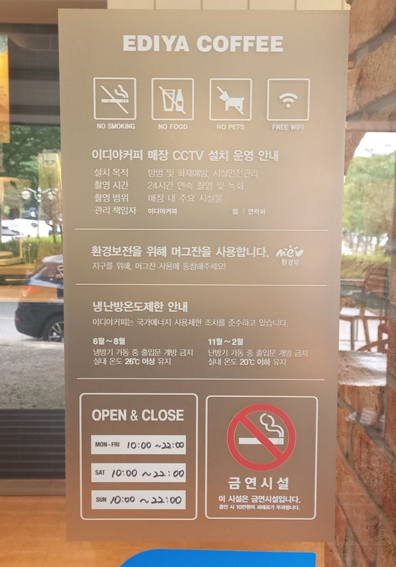 이디야커피김제 이미지