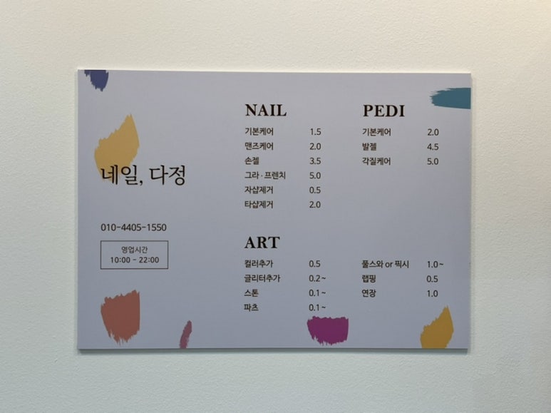 네일,다정 이미지