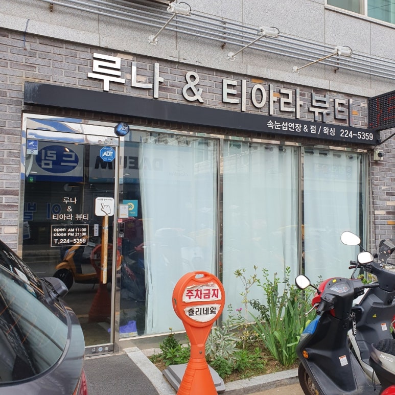 루나문뷰티 이미지