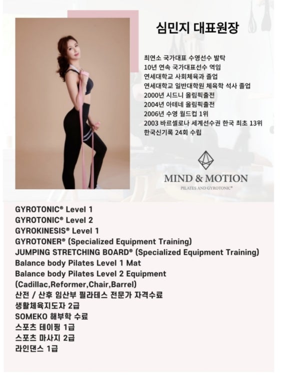 마인드앤모션 이미지