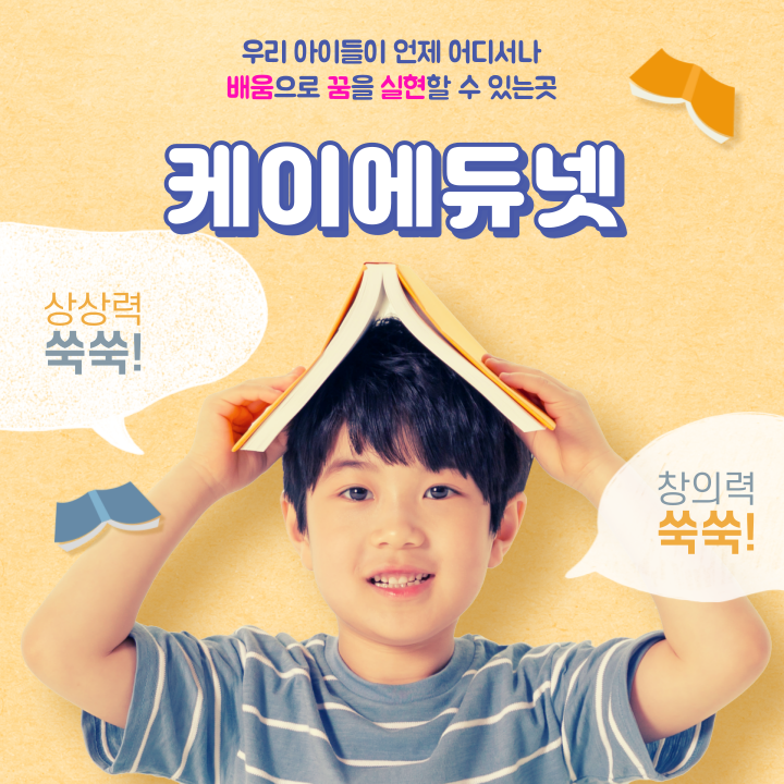 케이에듀넷 이미지