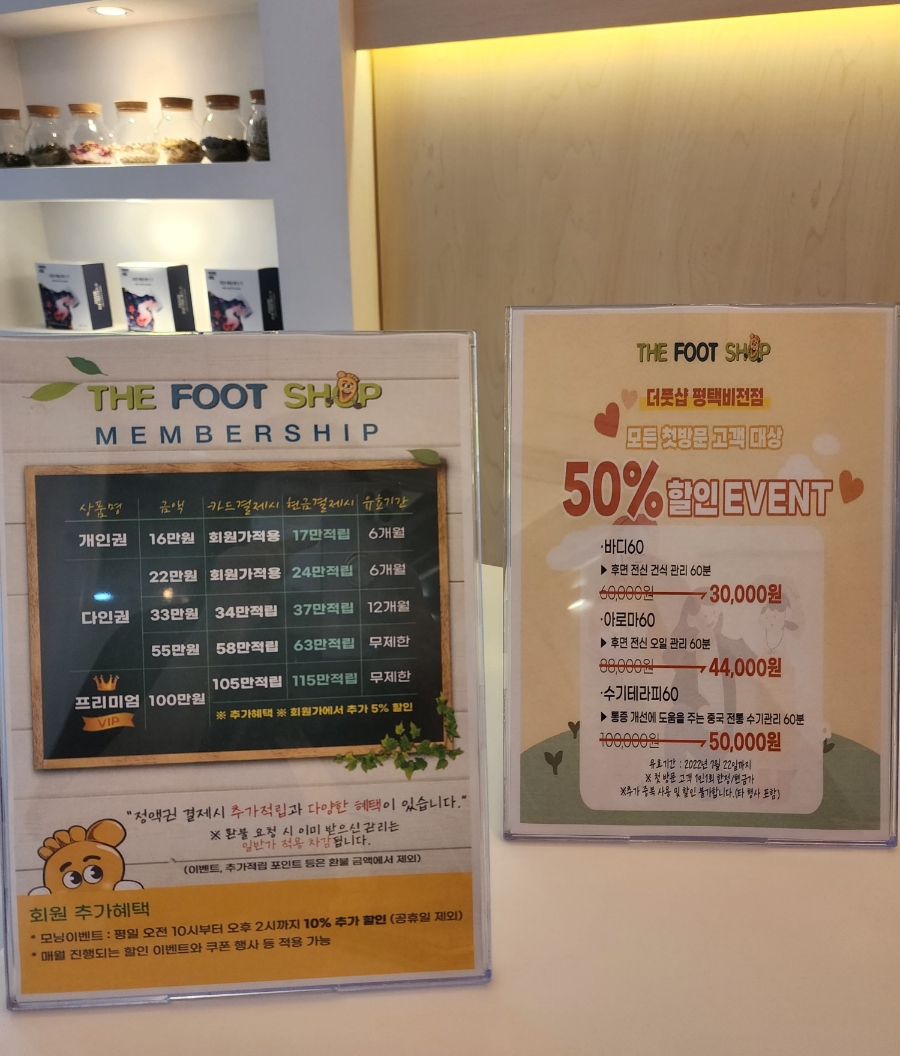 더풋샵평택비전점 이미지