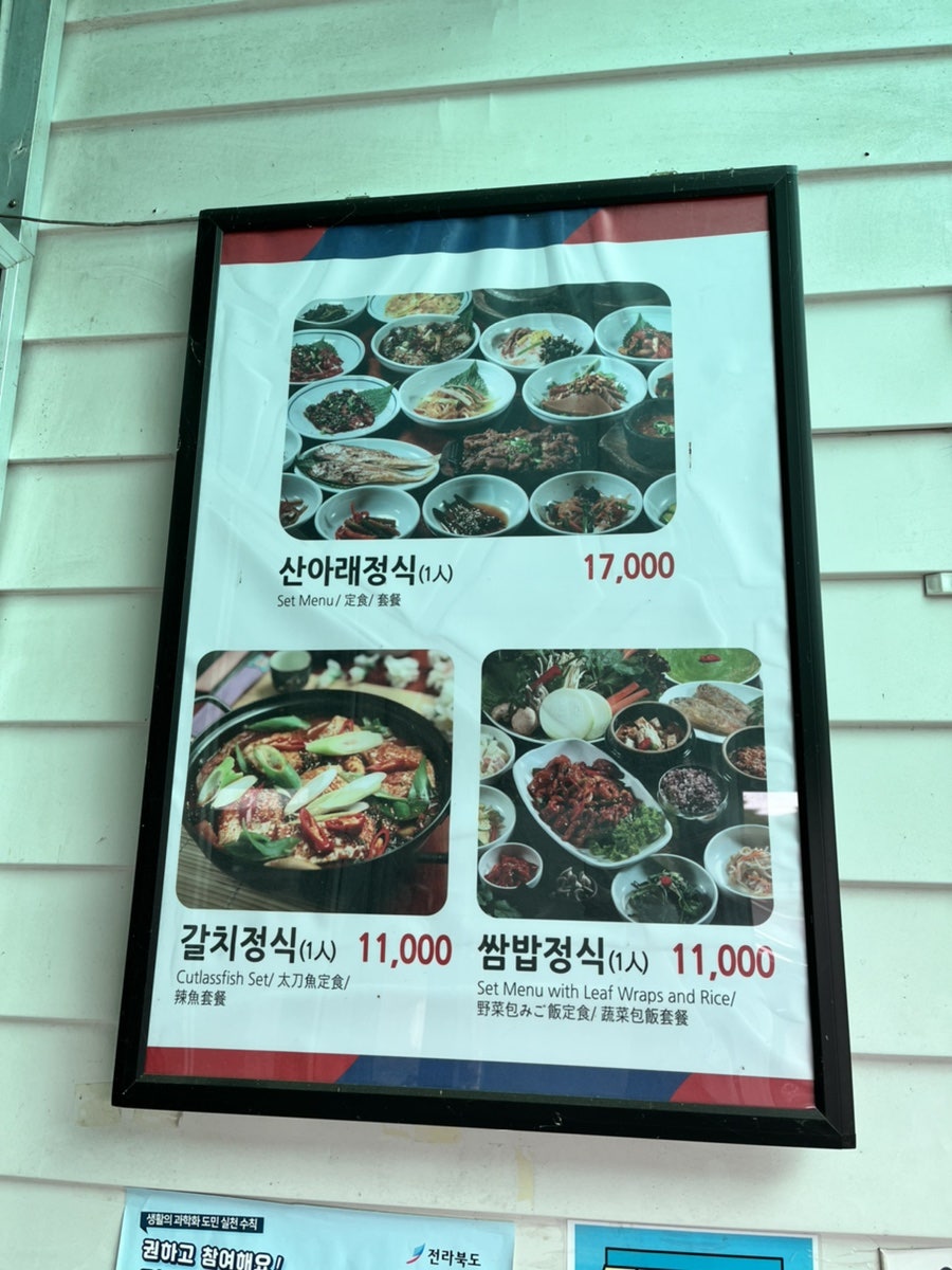 산아래가든 이미지