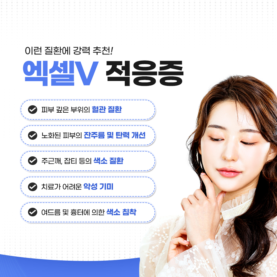 브이의원 이미지