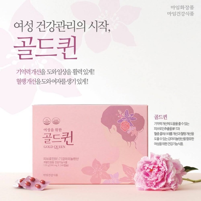 골드건강관리 이미지