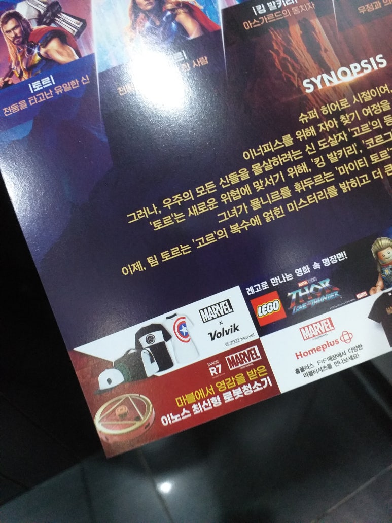 이노스앤 이미지