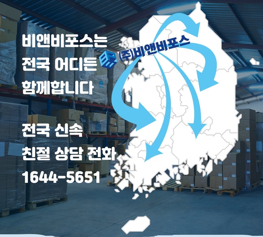 비앤비포스 이미지