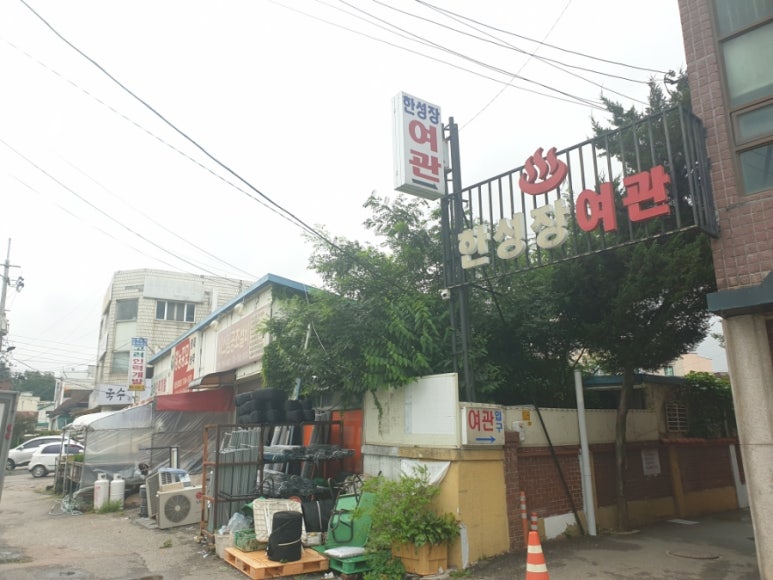 한성장여관 이미지