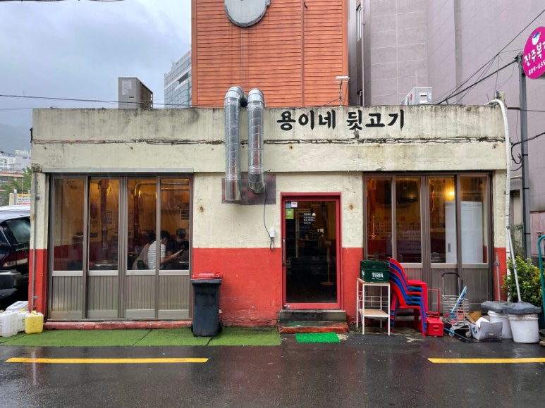 인생뒷고기 이미지