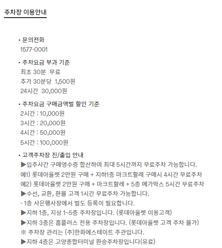 로지 아울렛 이미지