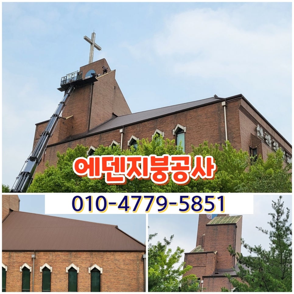 (주)에덴공사 이미지