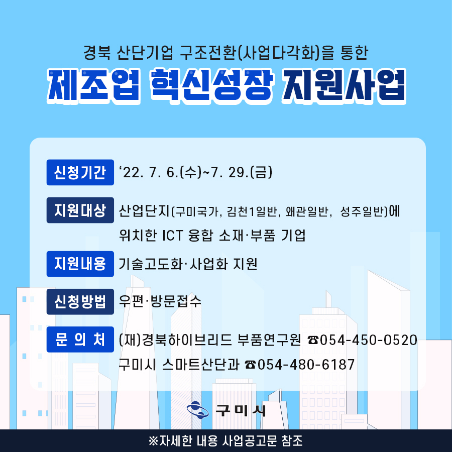 (재)경북하이브리드부품연구원 이미지