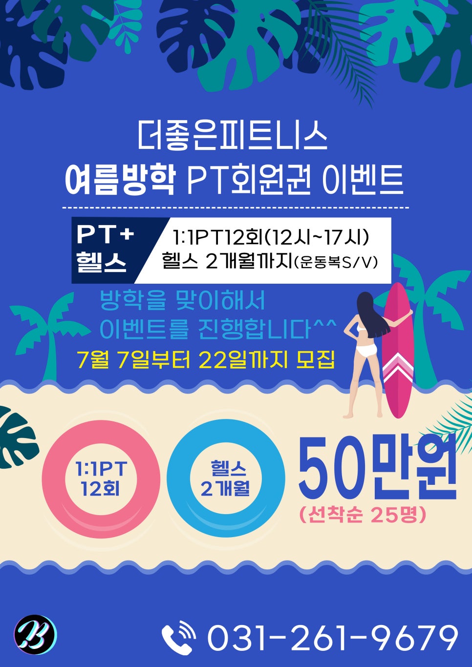 더좋은피트니스 이미지