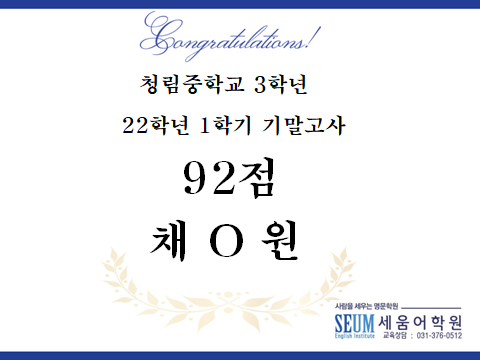 청림중학교 이미지
