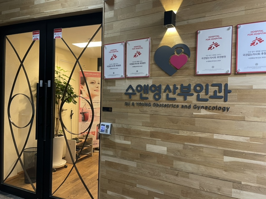 수앤영 이미지