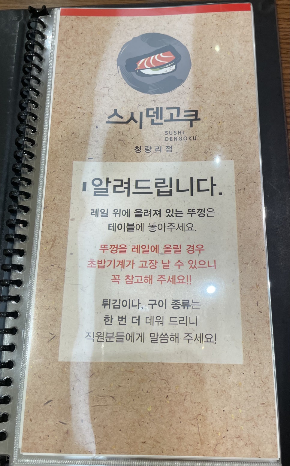 스시덴고쿠청량리 이미지