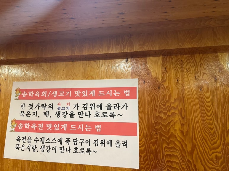 송학육전육회 이미지