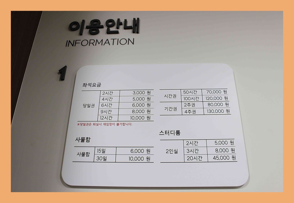 화이트펜슬스터디카페서울 이미지