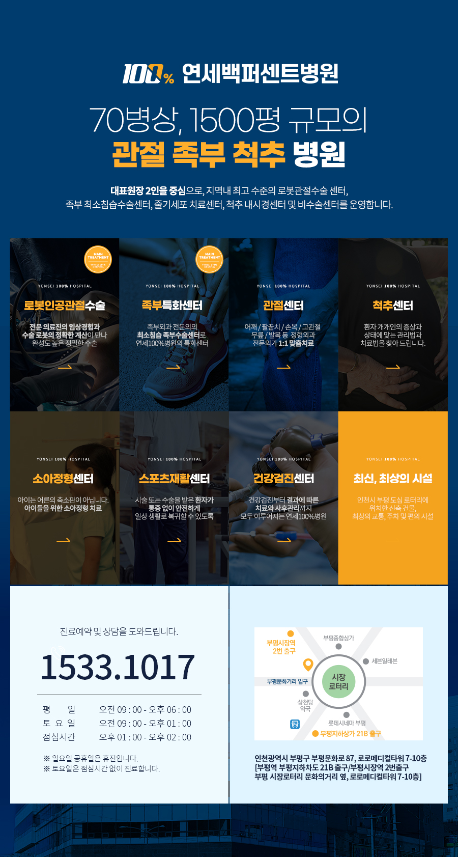 박명혜마취통증의학과 이미지