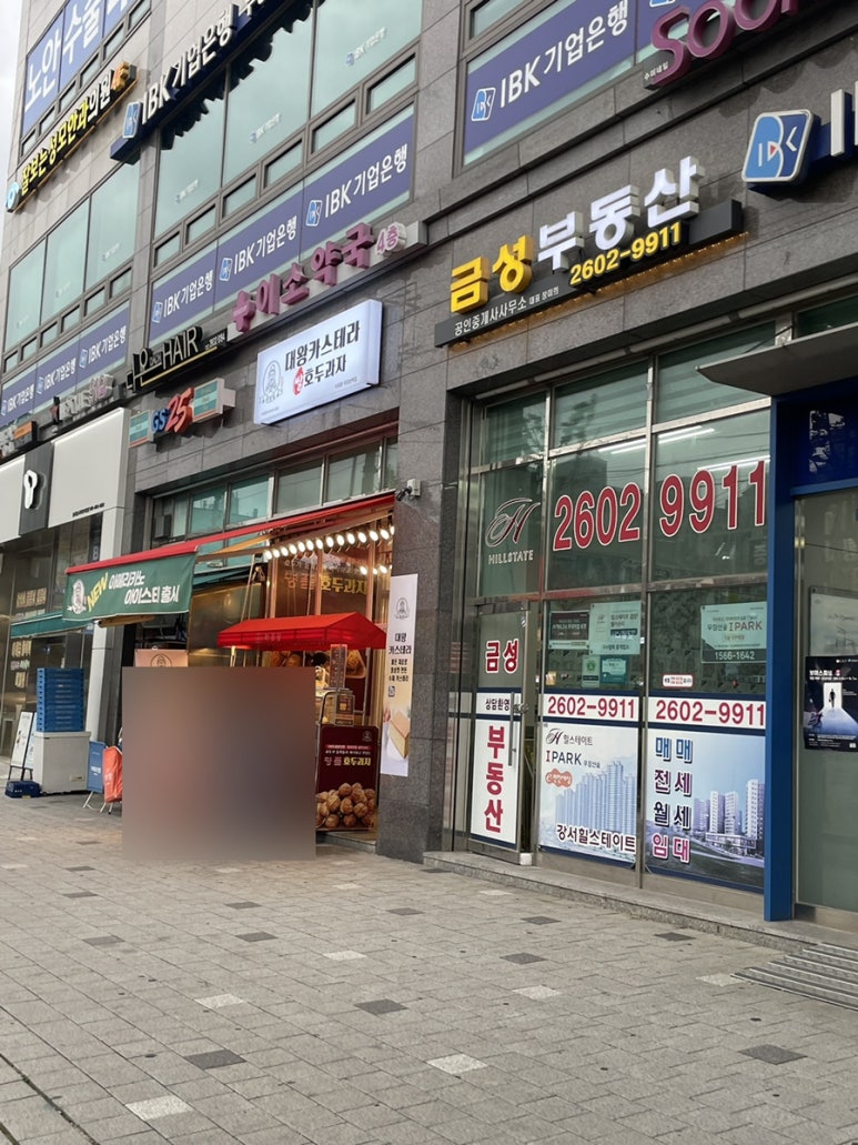 하르당 우장산점 이미지